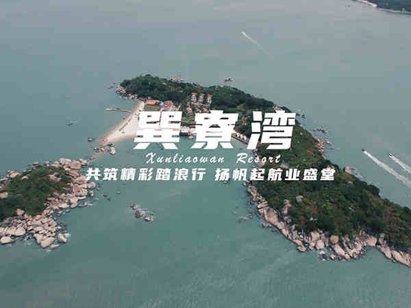 2023年業(yè)盛堂巽寮灣團(tuán)建之旅